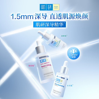 肌研臻致舒缓修护精华液30ml 绿三角舒缓体系 实力淡红舒缓肌肤 肌研舒缓修护精华液30ml