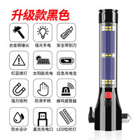 社安 汽车锤多功能手电筒车载用破窗器逃生锤强光破窗器材 12合1锤【升级款】