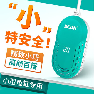 BESSN鱼缸加热棒自动恒温省电加热器小型乌龟加温棒鱼缸加热棒省电 D150W鱼缸龟缸通用 适合60cm以内鱼缸