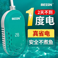 BESSN鱼缸加热棒自动恒温省电加热器小型乌龟加温棒鱼缸加热棒省电 D25w鱼缸龟缸通用 适合25cm以内鱼缸