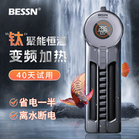 BESSN龙鱼缸缸加热棒自动恒温变频省电水族箱加温棒防爆加热器加温器 钛变频1200w /LED屏/水体600-800L