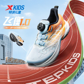 百亿补贴：XTEP 特步 童鞋2023新款男童运动鞋跑步鞋中大童网面透气女童