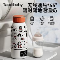 taoqibaby 淘气宝贝 恒温壶水杯无线便携式保温调奶器宝宝婴儿外出冲奶神器
