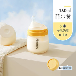 小雅象新生婴儿玻璃奶瓶防胀气仿母乳0-6个月宝宝宽口径奶瓶婴儿奶瓶 性价比单瓶：S奶嘴/ 160ml 0-3个月