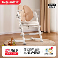 Totguard 护童 儿童写字椅多功能矫正可升降小学生家用餐学椅