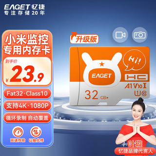 EAGET 忆捷 64GB TF（MicroSD）存储卡 U3 V30 4K 行车记录仪&安防监控专用