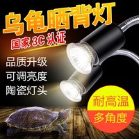 森森(SUNSUN)乌龟灯晒背灯爬虫加热灯泡保温灯全光谱太阳灯养龟用品 长款(灯架+50W卤素灯泡)