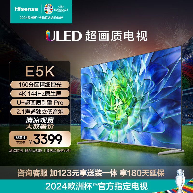 65E5K 液晶电视 65英寸 4K