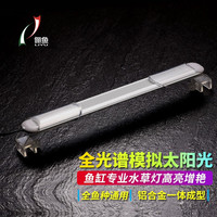 俪鱼（LIYU）锋影LED鱼缸灯 27cm 防水照明灯具 增艳全光谱太阳灯 水草灯架 高亮可潜水 支架款27cm（26-35cm缸适用）