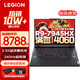 LEGION 联想拯救者 R9000P 2023款 16.0英寸 游戏（锐龙R9-7945HX、RTX 4060 8G、16GB、1TB SSD、2.5K、240Hz）