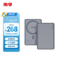南孚1.39cm超薄磁吸无线小巧便携PD20W快充聚能Air系列移动电源储能户外电源 10000毫安 深空灰
