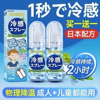 HAIBUS/海布森 海布森 HAIBUS 日本清凉喷雾冰凉降温喷雾 1瓶装