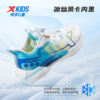 特步（XTEP）【氢风5.0pro】儿童跑步鞋夏季男童运动鞋旋纽扣透气软底跑鞋 特步白/北京蓝 36码