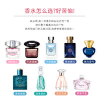 VERSACE 范思哲 臻挚粉钻女士浓香水 EDP