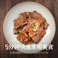 88VIP：祥泰丰 黑椒牛仔骨 早餐半成品 带骨小排牛肉新鲜 预制菜200g每袋