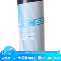 迪卡侬羽毛球防风专业训练耐打羽毛球耐打王12只77速FSC530鸭毛 5177734