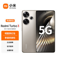 Xiaomi 小米 Redmi 红米Turbo3 第三代骁龙8s 小米澎湃OS新款5G手机 su7 小米汽车互联 冰钛 12GB+256GB