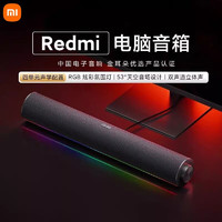 Xiaomi 小米 MI）Redmi电脑音箱家用台式电竞氛围灯蓝牙桌面音响麦克风立体声