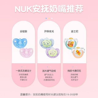 NUK安抚奶嘴 新生儿防胀气硅胶奶嘴 宝宝夜用安抚奶嘴 紫环 / 1只装 6-18个月