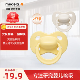 medela 美德乐 婴儿安抚奶嘴新生儿安睡型口欲期安慰奶嘴莫兰迪系列 L 7-12个月 2支装 莫兰迪灰