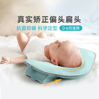 碧荷0一6月硅胶婴儿定型枕矫正头型舟状头纠正新生防偏头宝宝枕头