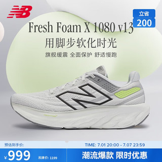 new balance 23年男鞋1080 v13系列舒适透气运动缓震专业跑步鞋M1080I13 42