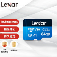 Lexar 雷克沙 64GB TF（MicroSD）存储卡 C10 U3 V30 A1 高速内存卡 读速100MB/s 持久稳定（633x）