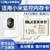 爱尔游 博林克 适用于小米摄像头内存卡tf卡监控云台版2K通用FAT32格式Micro sd卡储存卡高速存储卡 TF卡 128