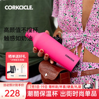 CORKCICLE. 酷革 保温杯大容量男女士便携水杯户外不锈钢杯子送男女朋友 芭比粉 475ml