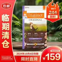 Instinct 百利 天然百利Instinct天然百利 经典无谷含鸡肉配方幼猫粮 4.5磅