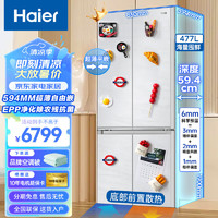 Haier 海尔 冰箱477升超薄零嵌 深60cm以内四开门十字门对开门594mm一级能效大容量全空间保鲜底部散热 477升