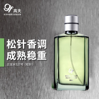 高夫 自然松针木质香型 男士香水  60ml