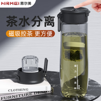 恩尔美（nRMEi）磁弹泡茶杯茶水分离杯子男士磁吸大容量运动水杯壶防摔便携 【TRITAN+茶仓】黑色 1000ml