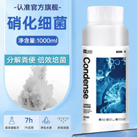 YEE硝化细菌鱼缸用净水剂水质稳定鱼药养鱼用品消化活菌液体水族用品 1000ml/瓶