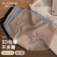 帕兰朵5条装无痕女士内裤女冰丝一片式夏季超薄款蜜桃臀无痕面膜裤M M【适合80-95斤】