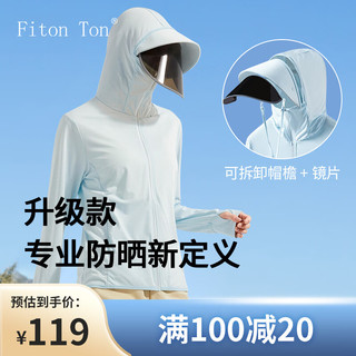 FitonTon防晒衣女夏季户外海边薄外套透气骑行防晒服女防紫外线轻薄防晒衫 玉月兰 XXL（136-145斤）