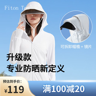 FitonTon防晒衣女夏季户外海边薄外套透气骑行防晒服女防紫外线轻薄防晒衫 玉石白 XL（121-135斤）