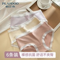 帕兰朵6条装女式内裤3A棉抑菌裆包臀舒适高弹不勒少女内裤  M