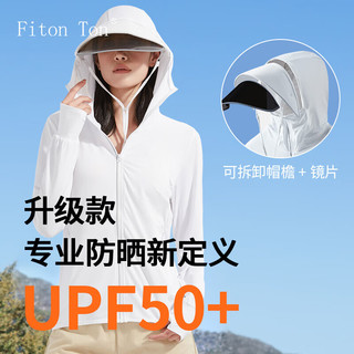 FitonTon防晒衣女夏季户外海边薄外套透气骑行防晒服女防紫外线轻薄防晒衫 玉石白 XL（121-135斤）