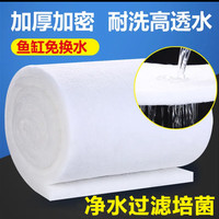 HIDOM希腾 鱼缸过滤棉 生化棉海绵加厚过滤材料高密度鱼缸净化水质用品 白棉长5米x宽30cm适用中大型鱼缸