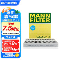 曼牌滤清器 曼牌（MANNFILTER）CUK26014-2活性炭空调滤芯空调格滤清器适用于标致308/308s/408