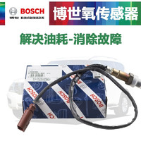 BOSCH 博世 原厂原装氧传感器 后氧传感器1根 适用于 大众新朗逸13-18款 1.6 EA211