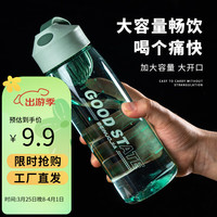 熊潘黛 简约运动水杯480ml女夏季便携大容量塑料杯带茶漏高颜值杯子 薄荷绿 480ml