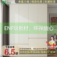 百亿补贴：协和安 ENF欧松板定制60cm深儿童卧室房间现代轻奢15mm环保家居组合衣柜