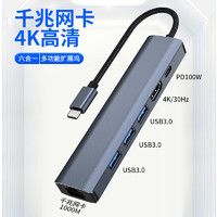 KERZY 可芝 高速4口USB集线器多口扩展坞type-c转千兆网卡+PD100W+4K/30HZ+USB3.0
