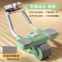 DIBU 迪步 健腹轮自动回弹家用男女腹肌轮肘撑滚轮收腹卷腹减肚运动健身器材 1秒上手省力80%-青葱绿