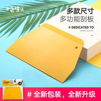 十色生活烘焙工具塑料刮板蛋糕硅胶刮刀馒头切面刀肠粉刮油板家用厨房大号 小号刮板【升级包装】