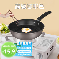 炊小丫(CHUIXIAOYA)煎锅 麦饭石不粘锅家用多功能平底锅煎牛排锅电磁炉燃气灶通用 轻油少烟不带盖 24cm