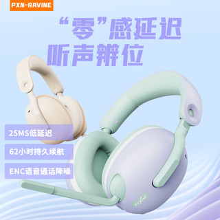 莱仕达（PXN）308E蓝牙/2.4G双无线游戏耳机PC电脑头戴式电竞耳麦麦克风通用手机平板Switch网课办公吃鸡 薄荷蓝