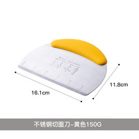 【品质】不锈钢切面刀家用食品级刮刀面食刮板烘焙刮面板工具硅胶切刀 不锈钢切面刀【硅胶手柄】黄色